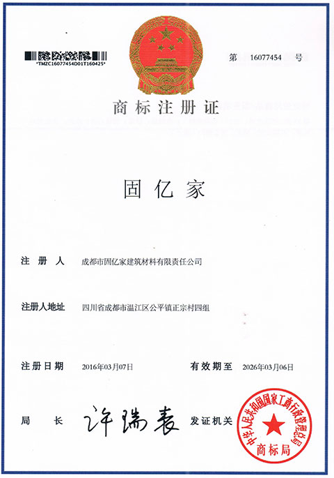 固亿家.jpg