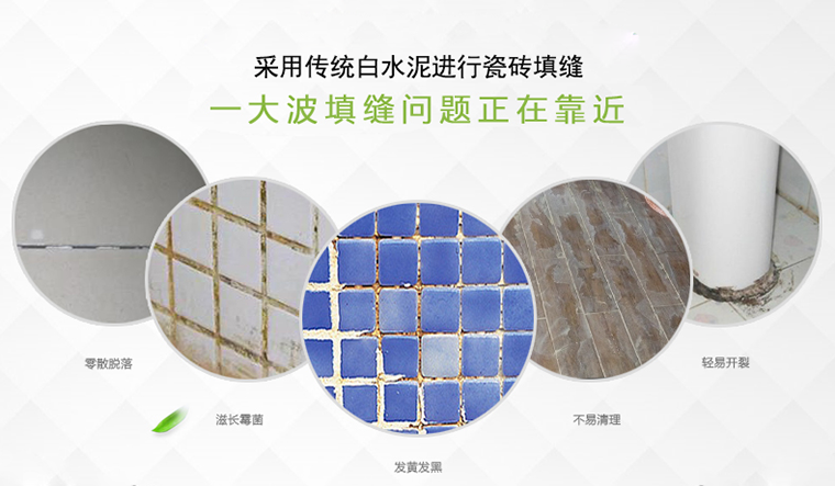 嘉施瓷砖填缝剂特点
